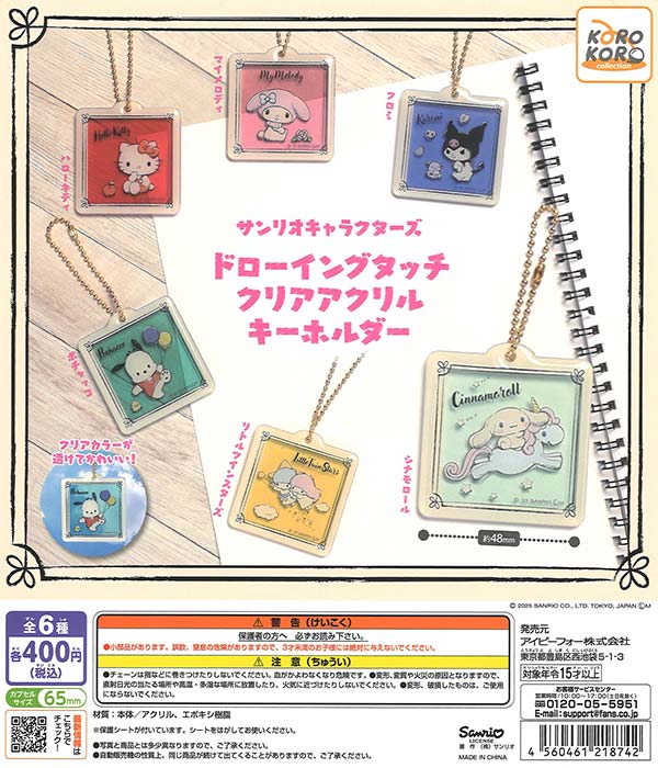 サンリオキャラクターズ ドローイングタッチクリアアクリル