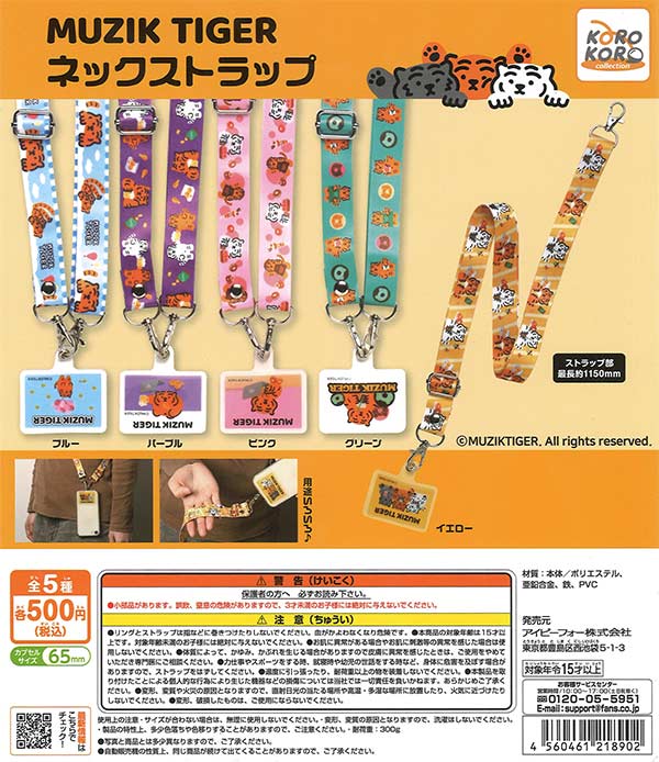 PUTITTO ヒグチユウコ（20個入り）【ｷﾀﾝｸﾗﾌﾞ】 | ガチャガチャ