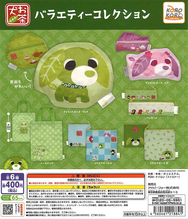 カプセルをつなげてキーホルダーにできる（30個入り
