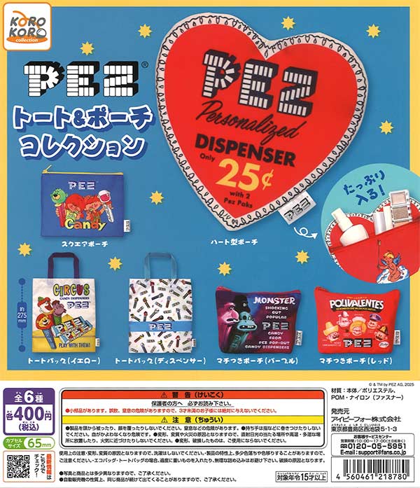 タマ&フレンズ★♥とら・ぽち・ごん♥★電動うちわ★3個セット PICO] 3丁目のタマ モモちゃんはどこ！ | 