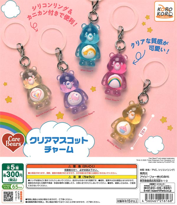 ナイトメア ガチャ つままれセット【バラ売りok】☆ えっくす☆きゅーと15thシリーズ「Melty☆Cute/Little Punkish