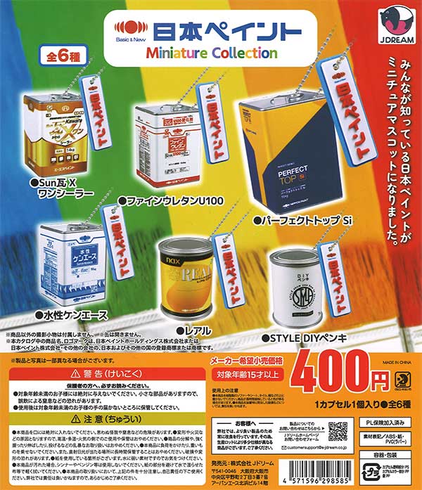 ドラゴンクエストかさねてスライム！～メタルモンスター集合！編