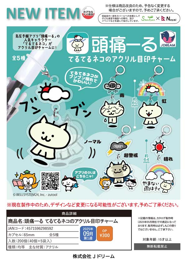 m*。様 はっしーのシールと目印チャームset カミオジャパン シール PLUS MART プラスマート マスキング