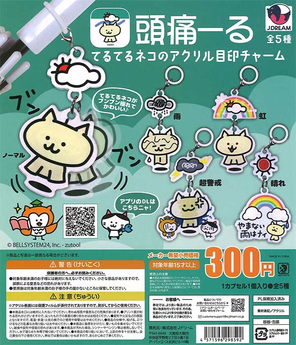 ハイキュー!! トレーニングメニュー缶バッジ （40個入り