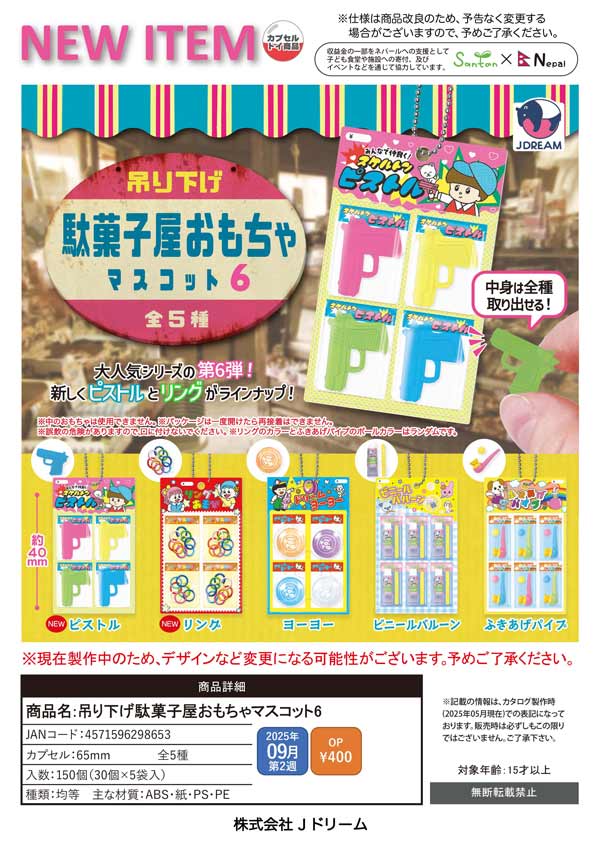 三遊間 グッズ まとめ売り 計26点 LINE_ALBUM_20220719_220719_23.jpg