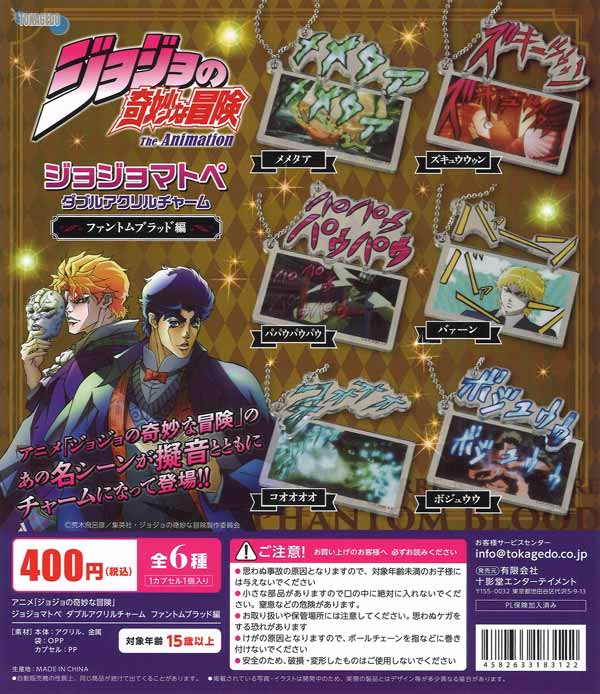 ジョジョの奇妙な冒険 ガチャガチャ Amazon.co.jp: ジョジョの奇妙な冒険 カプセルフィギュア