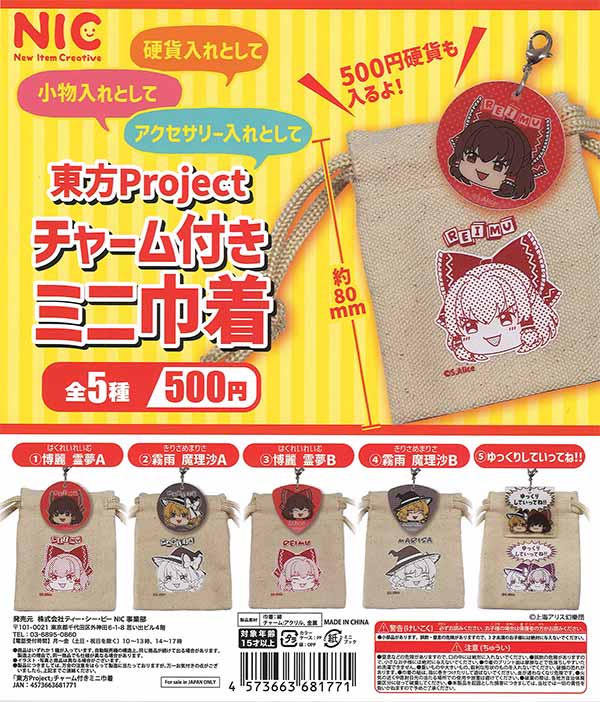 巾着　チャーム　ハンドメイド ハートチャームのミニ巾着☆かぎ針編み・crochet・クロシェ編み