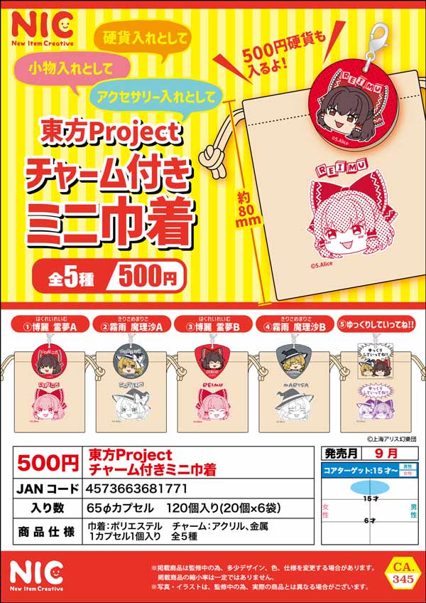 6月お届け分】【おでかけOriens】ファンキャップキーホルダー