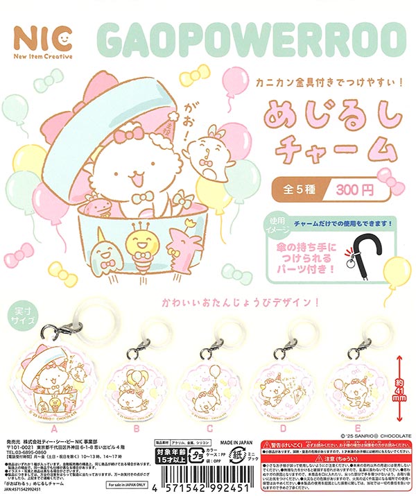にゃんこす mofusand にゃんこ寿司 四角いおさかにゃプレート | mofusand