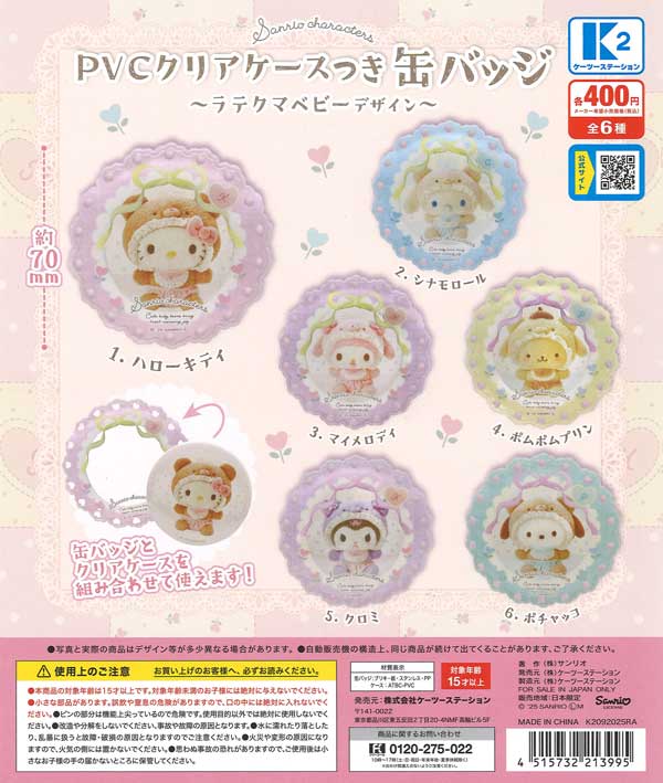 ★早い者勝ち！　送料込み　新品未使用　初音ミク　キラキラ缶バッジ　30個セット 初音ミク×SOLWA おっきめキラキラ缶バッジ＆ステッカーセット