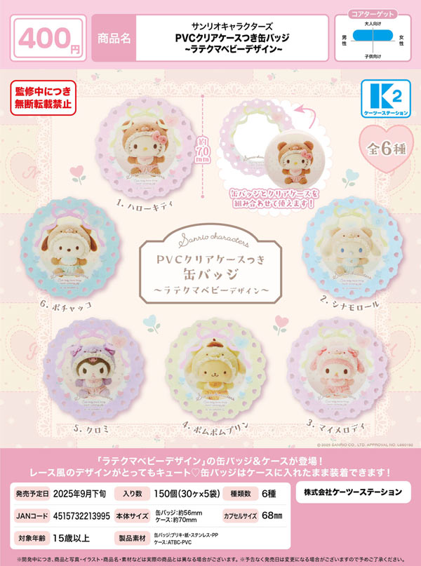 ♯Jyl21CKでふぉめminiゆゆ式レア入人気5種 AZONE INTERNATIONAL::えっくす☆きゅーと