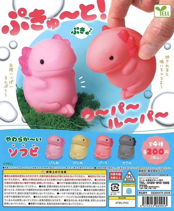 おかしなマジック消しゴム（50個入り）【ｱﾐｭｰｽﾞ】カプセルトイ 