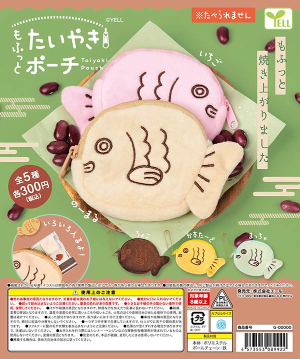 2025 MLB TOKYO SERIES ポーチ ガチャガチャ2個セット