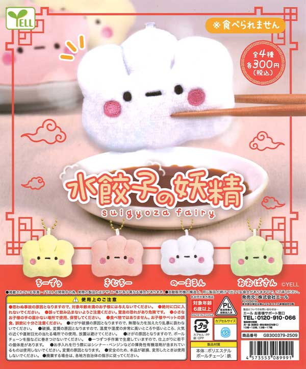崖っぷちにゃんこ ぶらさがりチャックチャーム （40個入り