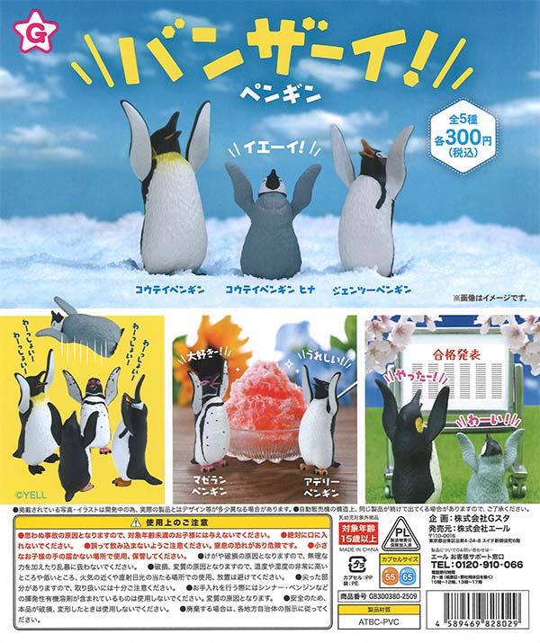 ペンギン 第二シリーズから第五シリーズ ペンギン 第二シリーズから第