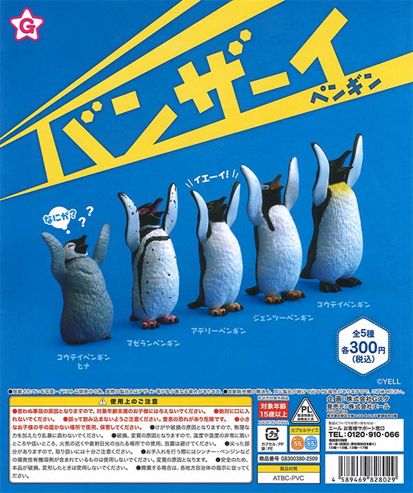 トイ・ストーリー3 ゆらゆらつながるマスコット（40個入り