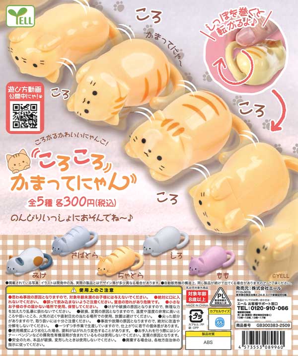 とっとこハム太郎　ラバーマスコット とっとこハム太郎」がセガのプライズに初登場！ | ハム太郎