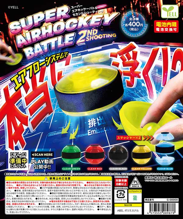 ♯ioi24CTエイキュー永久AQプッチン2全8種 ガシャポン ♯ioi24CTエイキュー永久AQプッチン2全8種 ガシャポン - メルカリ