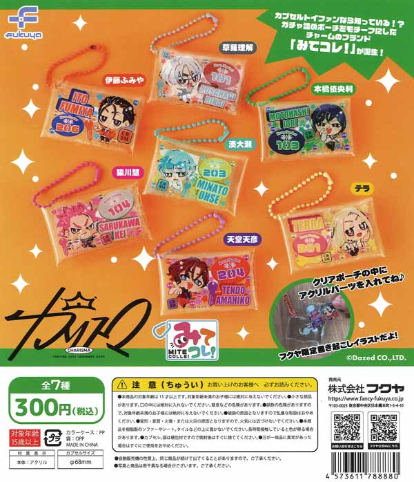 販売終了 | ガチャガチャ・カプセルトイ・空カプセル通販専門