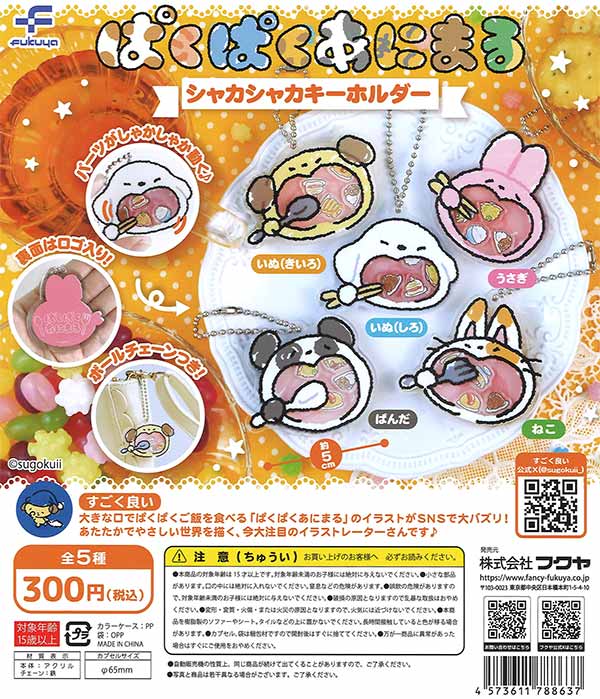 リトルマーメイド マスコット ぺたんこ ガチャガチャ リトル・マーメイド ぺたんこマスコット｜商品情報｜タカラ