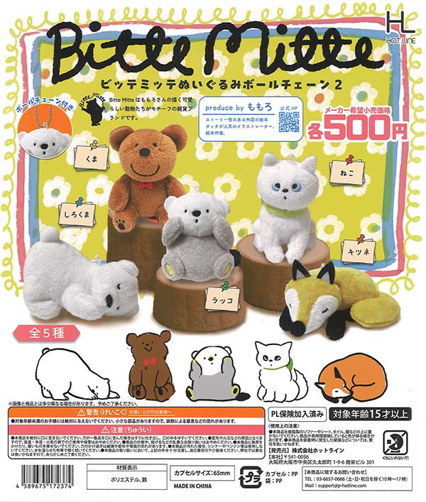 とっとこハム太郎　3段チェスト　レア とっとこハム太郎 3段チェスト レア とっとこハム太郎 3段