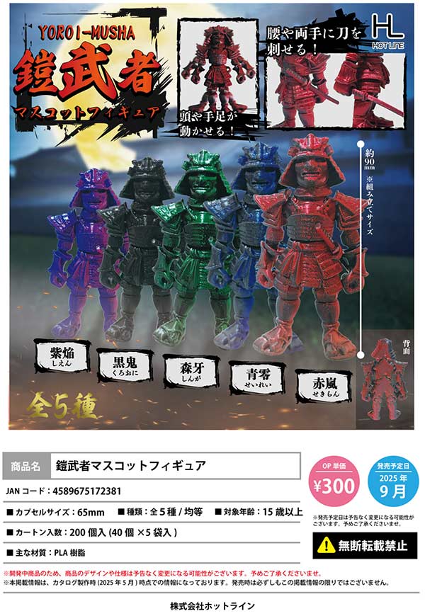 FAKE TOY WAKER 抽選限定　ブラック　おまけ　ガチャ　カプセルトイ付 USAGIMAKER 産 ウサギたち ぬいぐるみ【トイズキャビン