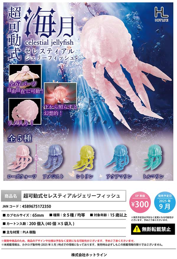 9月発売】【二次予約】FORM Series Bee Void（20個入り）【SO-TA