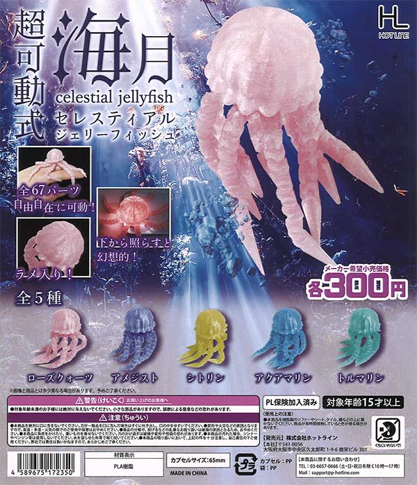 Jellyfish /Fan Club４枚組 ジェリーフィッシュ Jellyfish /Fan Club4枚組 ジェリーフィッシュ Amazon.co.jp