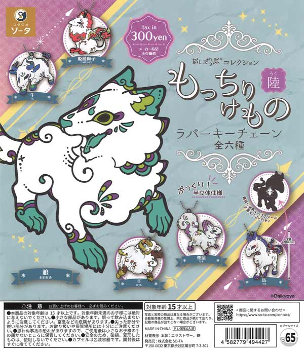 トイ・ストーリー3 ゆらゆらつながるマスコット（40個入り