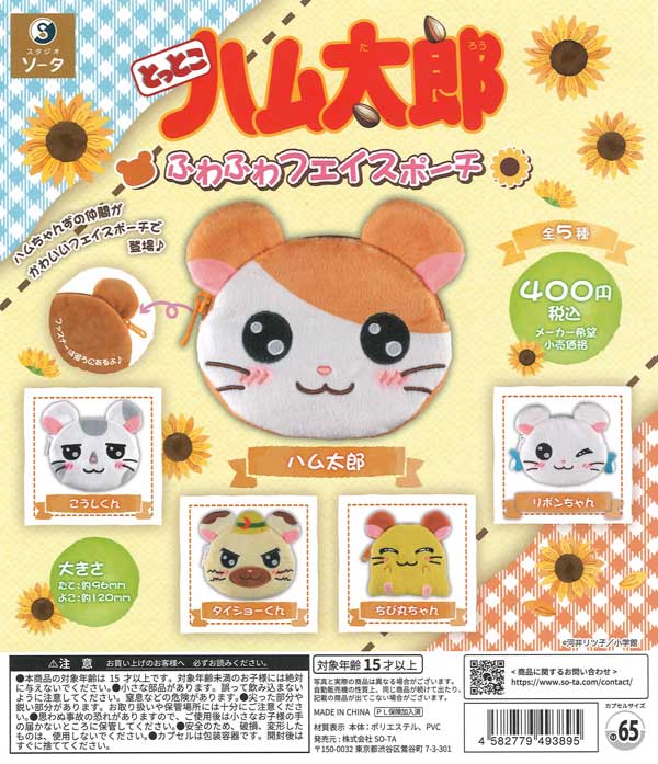 はむちゃんに付き他の方はご遠慮下さい② はむちゃん様専用に付き他の方はご遠慮下さい