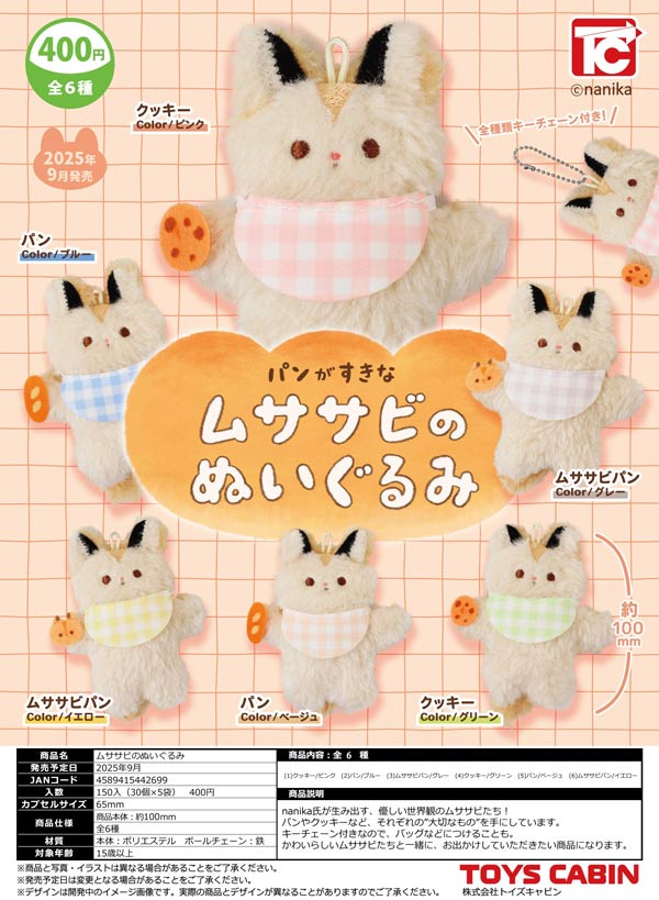 こびとづかんEXPO 限定ガチャ 38種類セット Amazon.co.jp: こびとづかん 抱きつきリングコレクション [全5種