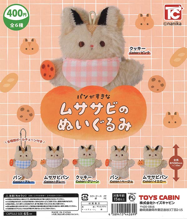 【Green 】夏祭りミニチュアマスコット　まとめ売り 夏祭りマスコット3 5個セット ガチャガチャ｜Yahoo!フリマ（旧