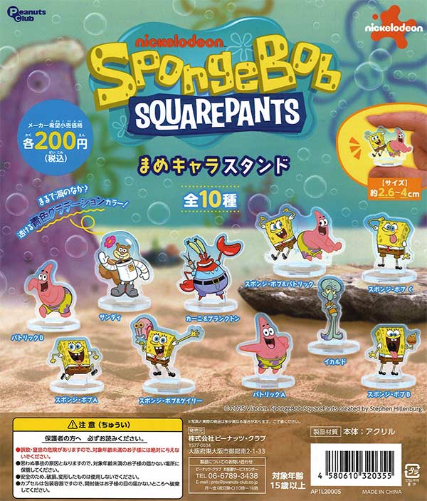 カボチャのくまさん 新商品情報～ ・おとぼけくまさん あかちゃんだからむずかしい