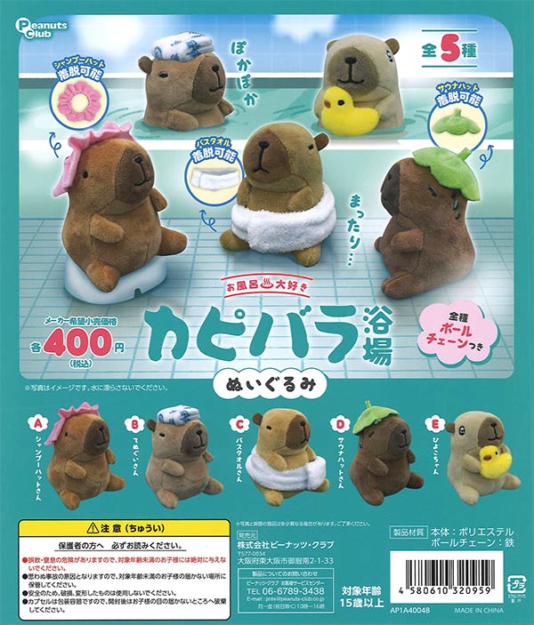 ラブラビット ぷちぬいぐるみ 全4種 Amazon.co.jp: にしむらゆうじ ラブラビットぷちぬいぐるみ