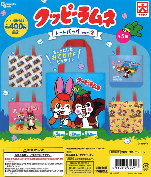 販売終了 | ガチャガチャ・カプセルトイ・空カプセル通販専門