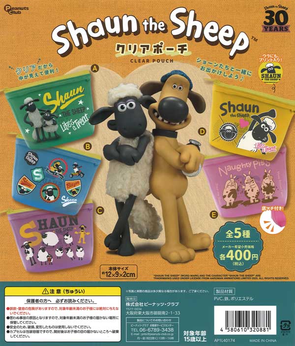 ちびまる子ちゃん ぬいぐるみボールチェーン3（30個入り）【夢屋