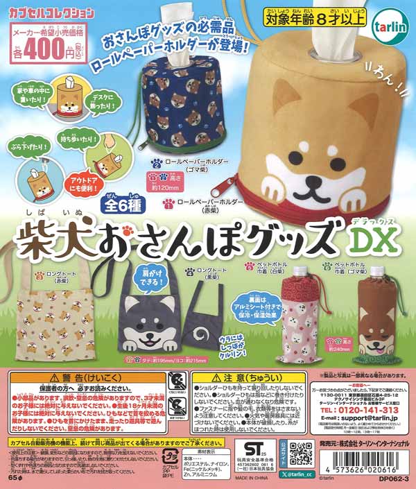 おまとめグッズ　M jamstyle019 ステッカー ほっとけないよまさるくん JAM STYLE