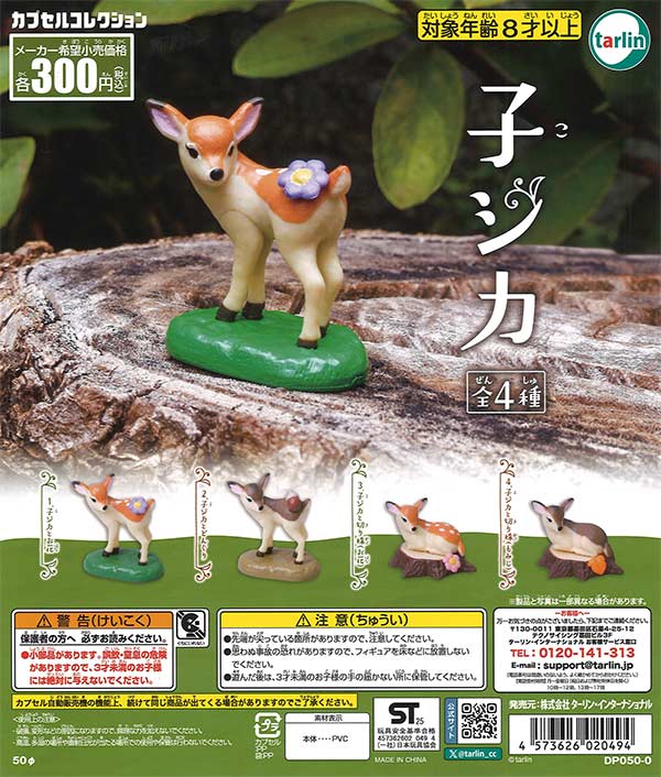 あだち充作品 アクリルスタンド（40個入り）【IP4