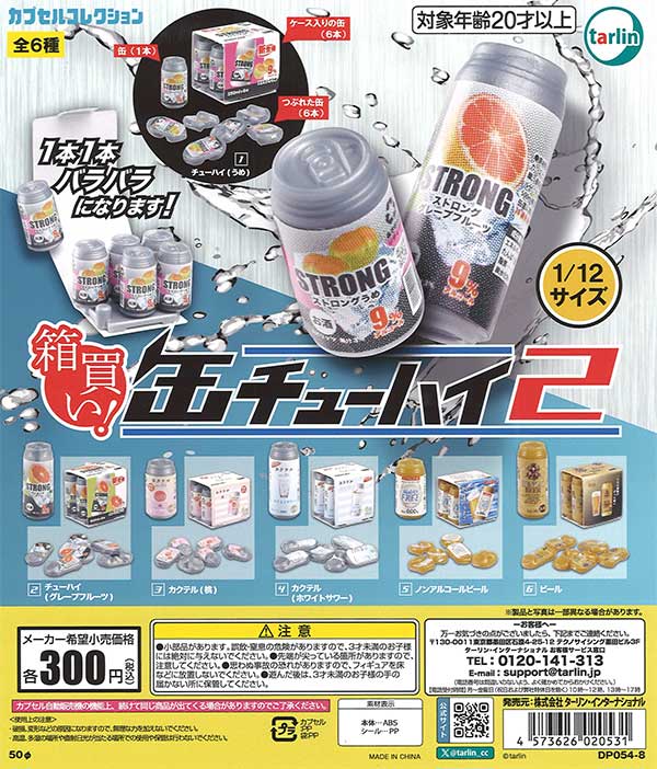 はなめ 　ミア　コミケ缶・ロフト缶 箱買い！缶チューハイ2（40個入り）【ﾀｰﾘﾝ】カプセルトイ