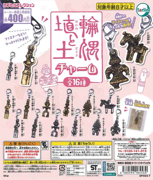 Aimetoi チャーム ガチャガチャ Aimetoi エメトワ コンプセット ガチャガチャ コンプセット