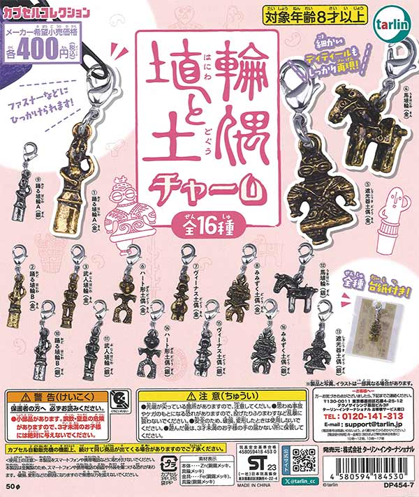 専用　キーチェーン キーチェーン 2PC PH1&SL4 / 工具・DIY用品通販のアストロプロダクツ