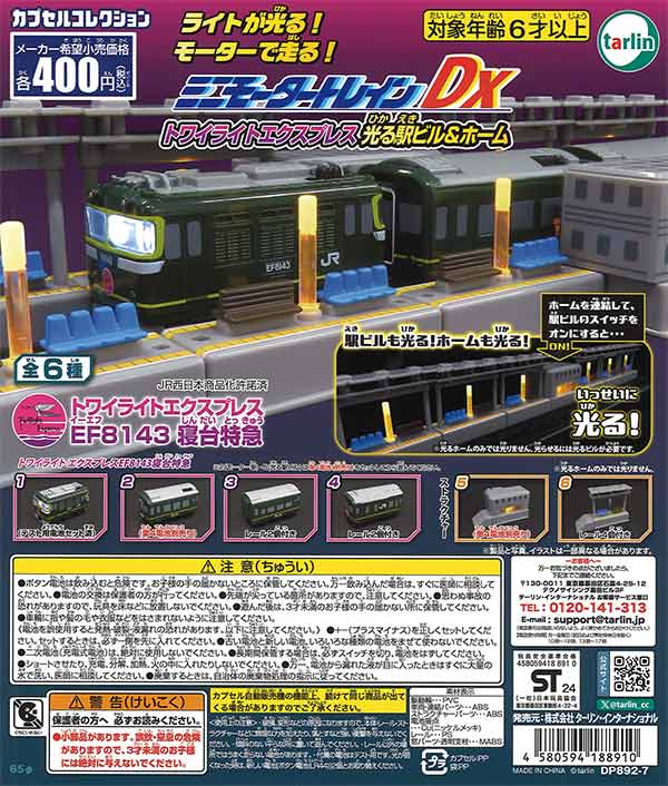 タイムトンネル　2セット 71NuNvFy2sL.jpg_BO30,255,255,