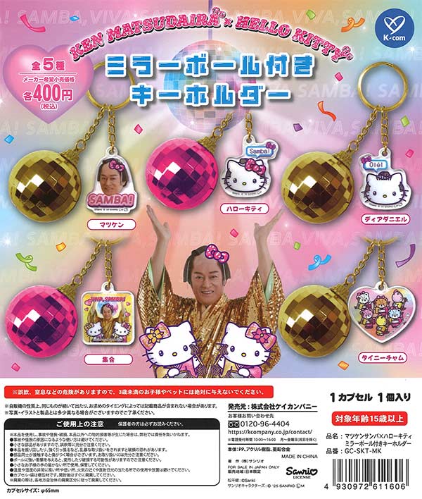 ★早い者勝ち！　送料込み　新品未使用　初音ミク　キラキラ缶バッジ　30個セット 初音ミク キラキラ缶バッジ（30個入り）【ｹｲｶﾝﾊﾟﾆｰ