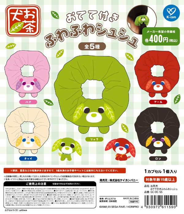 9月発売】【二次予約】ハイキュー!! ぺたっとねじまきかんばっじ