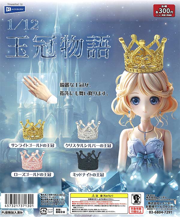 ♯ioi24CTエイキュー永久AQプッチン2全8種 ガシャポン ♯ioi24CTエイキュー永久AQプッチン2全8種 ガシャポン Amazon