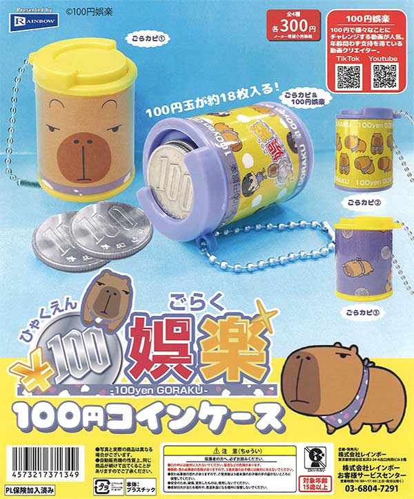9月発売】【二次予約】はい、チーズ（40個入り）【ﾀｰﾘﾝ