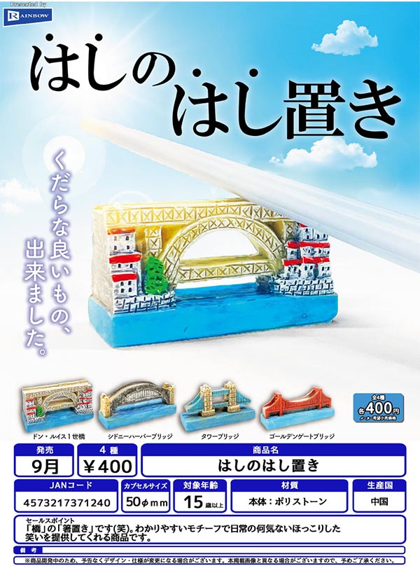 Square WWR イベントガチャガチャ限定品 2種セット アシュレイ