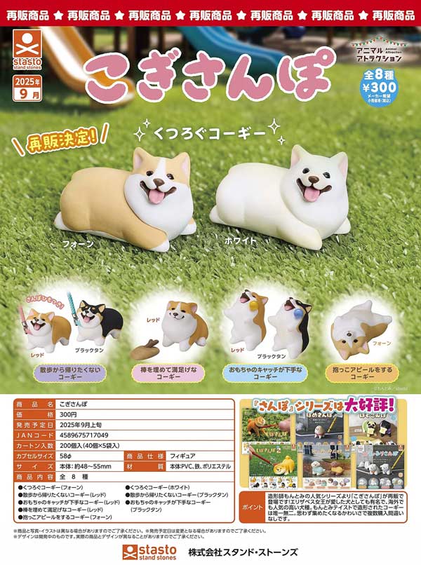 CAPSULE POP 和泉中央駅店 on X: 