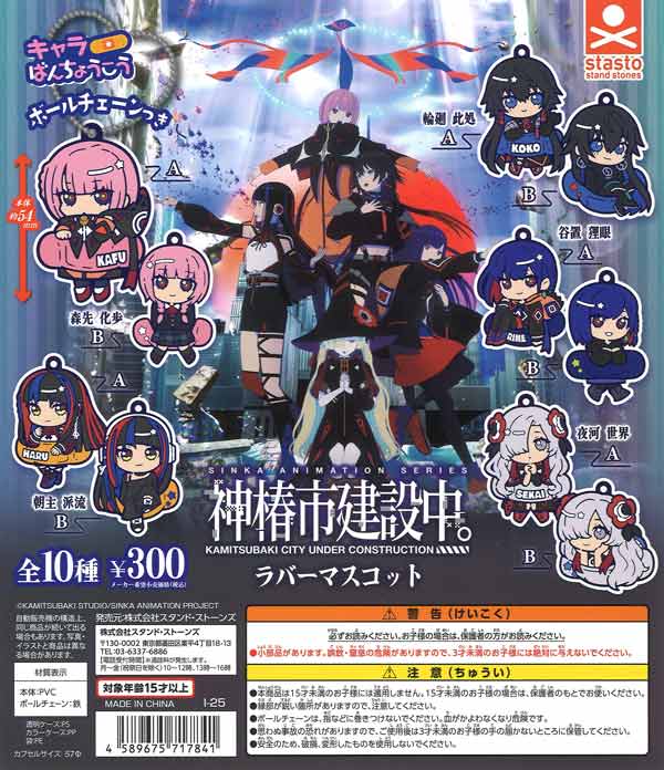 販売終了 | ガチャガチャ・カプセルトイ・空カプセル通販専門