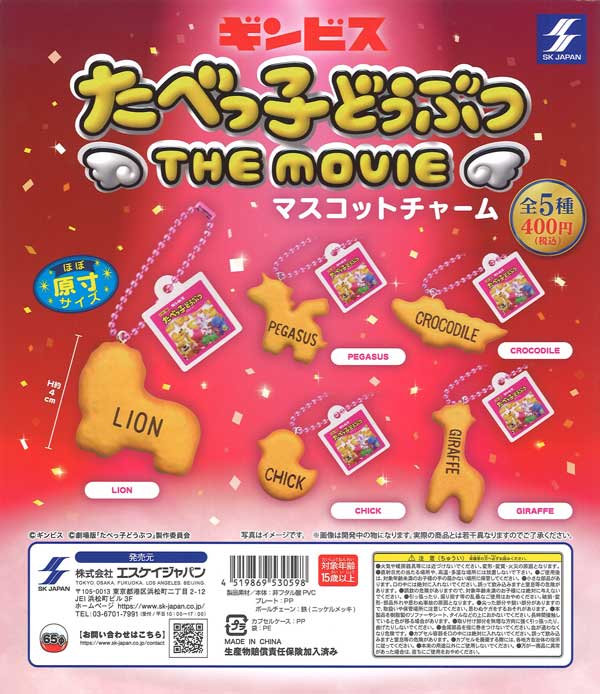 Kit Oisix ディズニー ガチャコレクション（30個入り）【ﾀｶﾗﾄﾐｰ